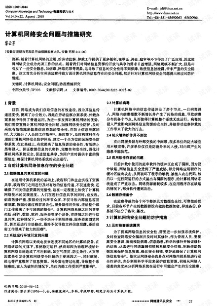 探索亚洲网络资源中的多元入口——从2卡到5卡乱码的解析-第2张图片