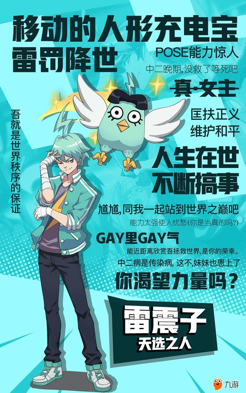 非人学院ssr非人学院之火焱花的传奇-第1张图片