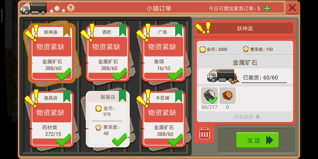 奶牛镇余万福送什么奶牛镇余万富的忙碌行程表