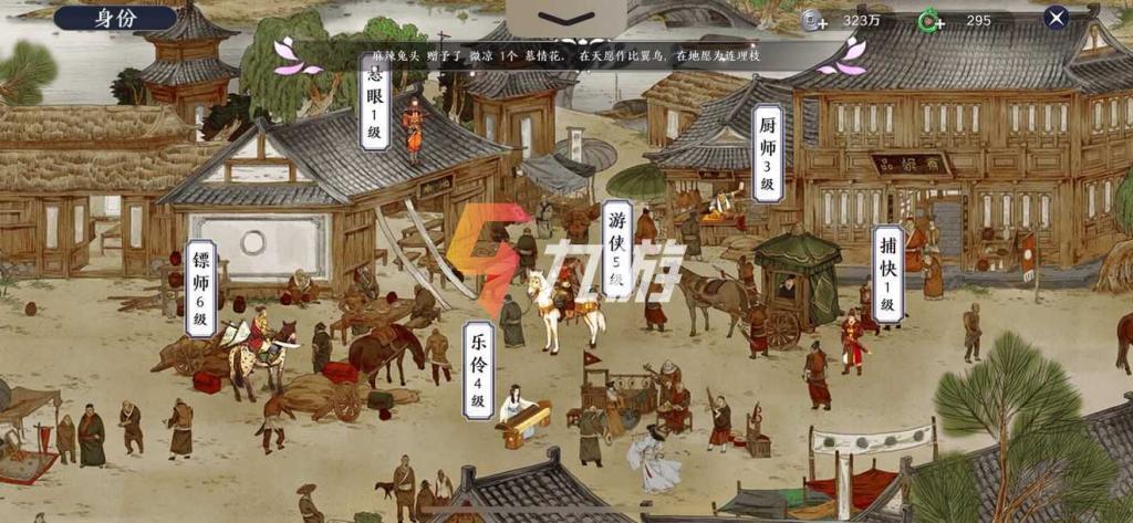 天涯明月刀身份历练天涯明月刀身份的探索与解读-第1张图片