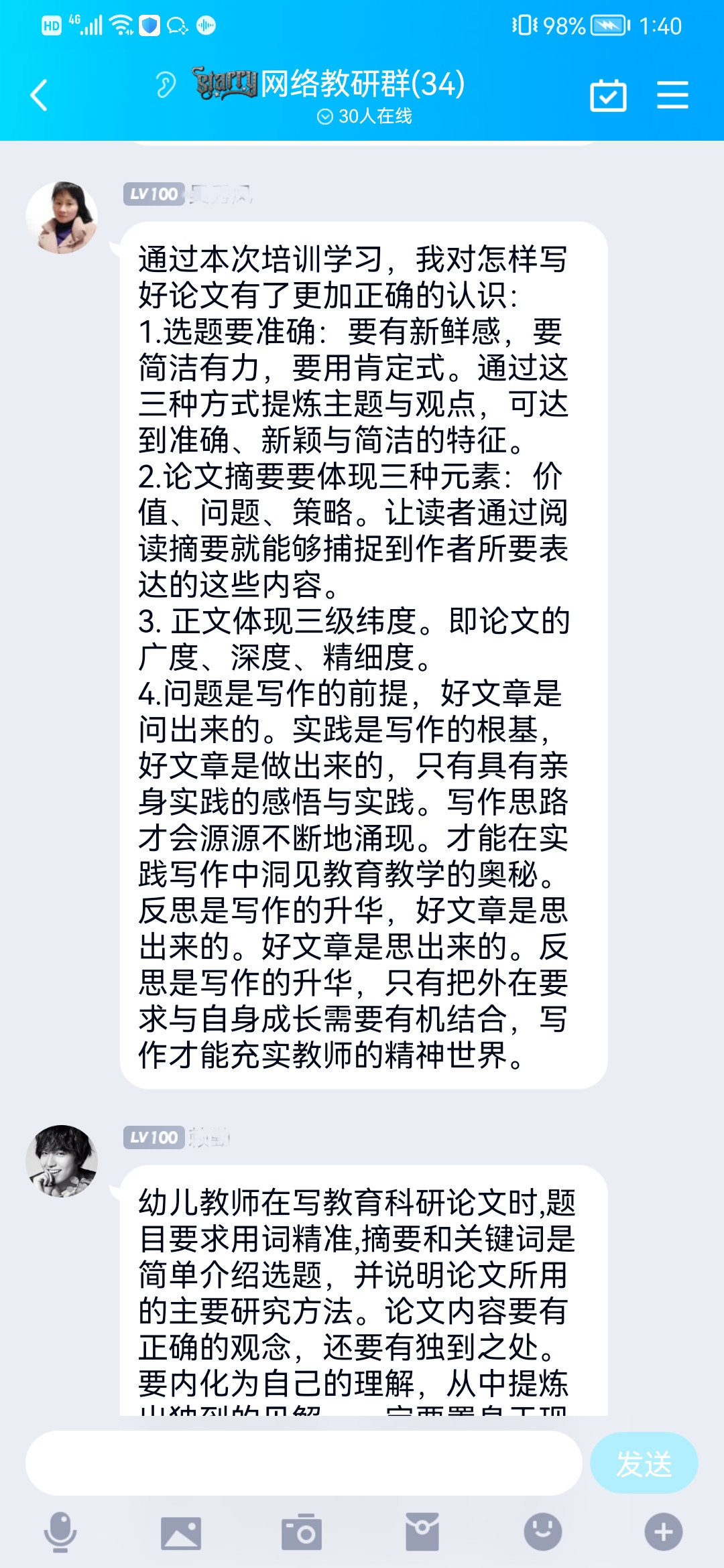 成长在线成长在线，探索数字化时代的成长之路-第2张图片