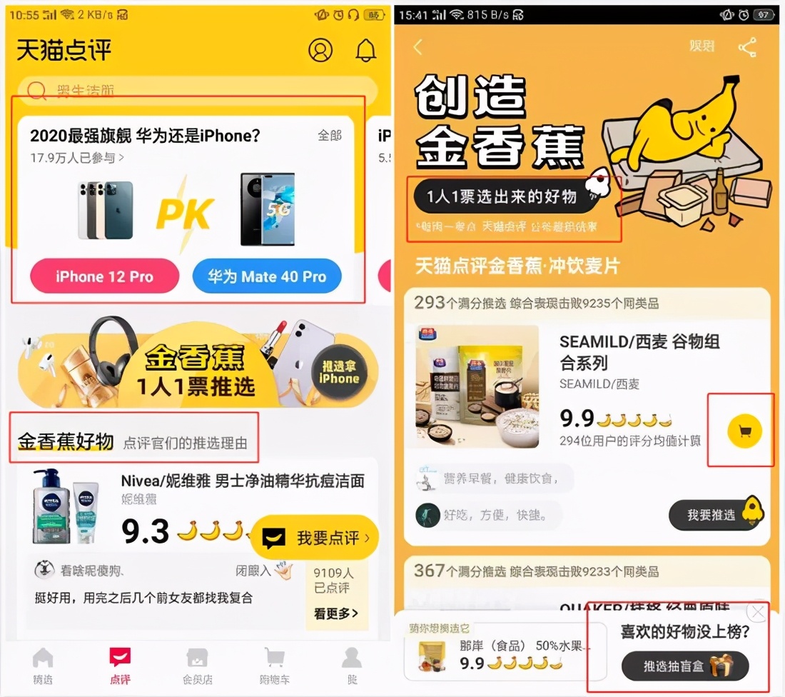 香蕉app下载官方渠道及使用指南-第2张图片