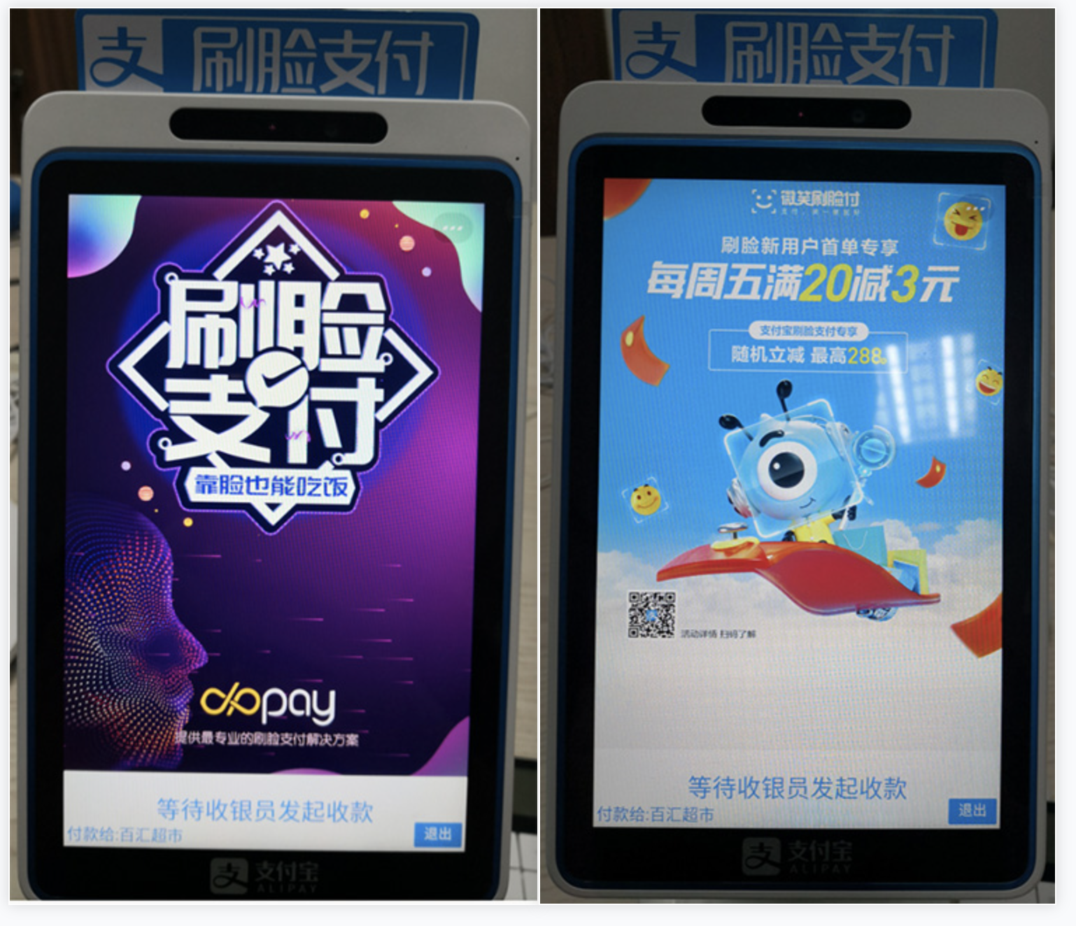 支付宝的蜻蜓如何盈利支付宝蜻蜓发布，开启智能支付新时代-第2张图片