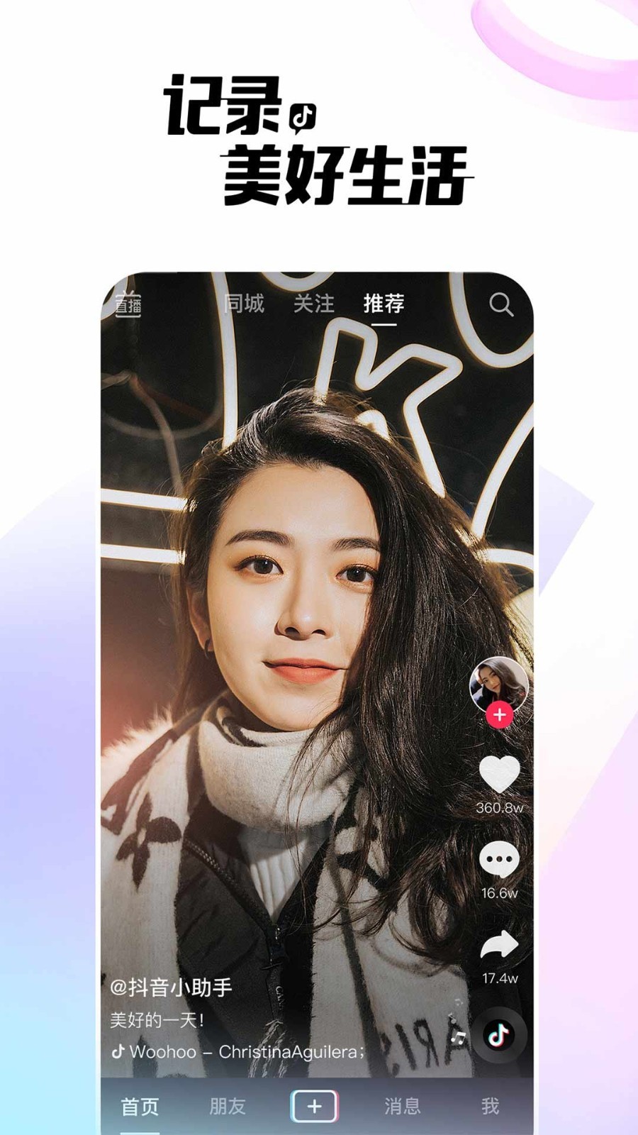 抖音里面的不戴胸罩抖音上的擦玻璃挑战，90秒无罩子挑战的独特体验