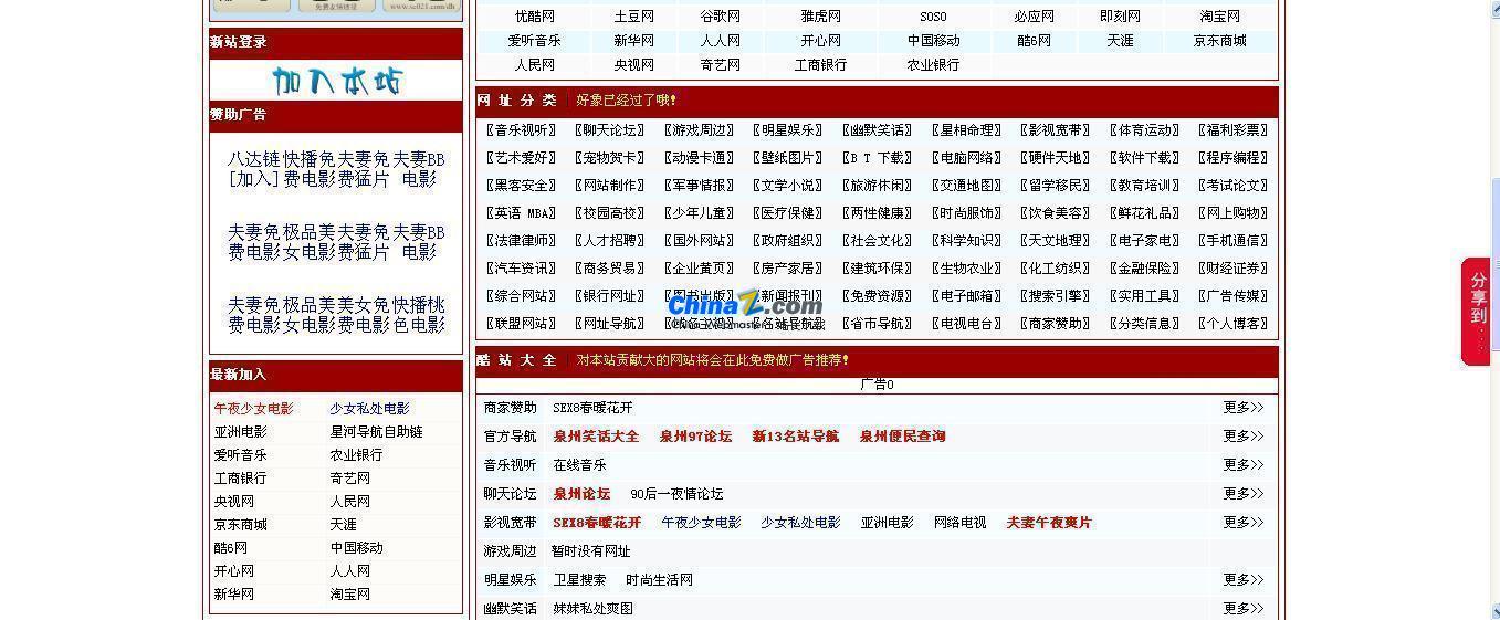 色导航网址色导航网址的探索与理解