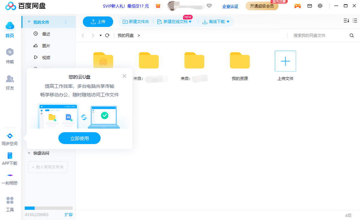 百度云播放器百度云播，开启便捷的在线视频播放新纪元-第2张图片