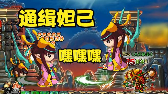 造梦西游三视频解说秘籍之爱，我的造梦西游3之旅-第1张图片