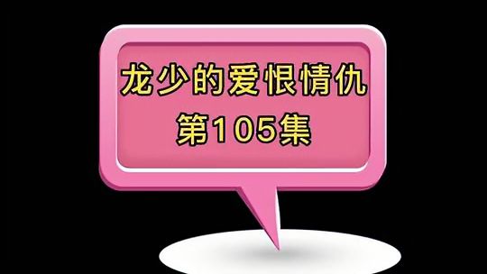 唐楚楚 江辰唐楚楚与江辰的情缘故事-第2张图片