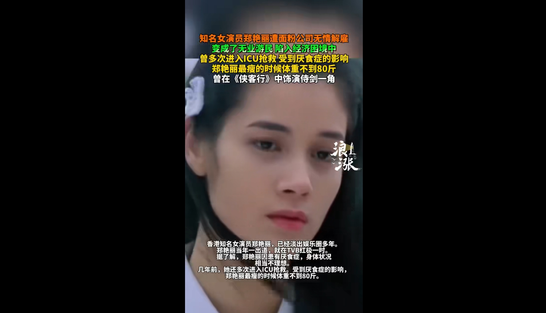 郑艳丽的电影有哪些郑艳丽电影的魅力之旅-第3张图片