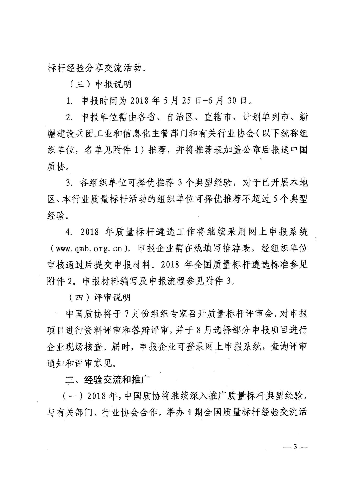 3q交流经验真实3Q交流经验真实分享-第3张图片