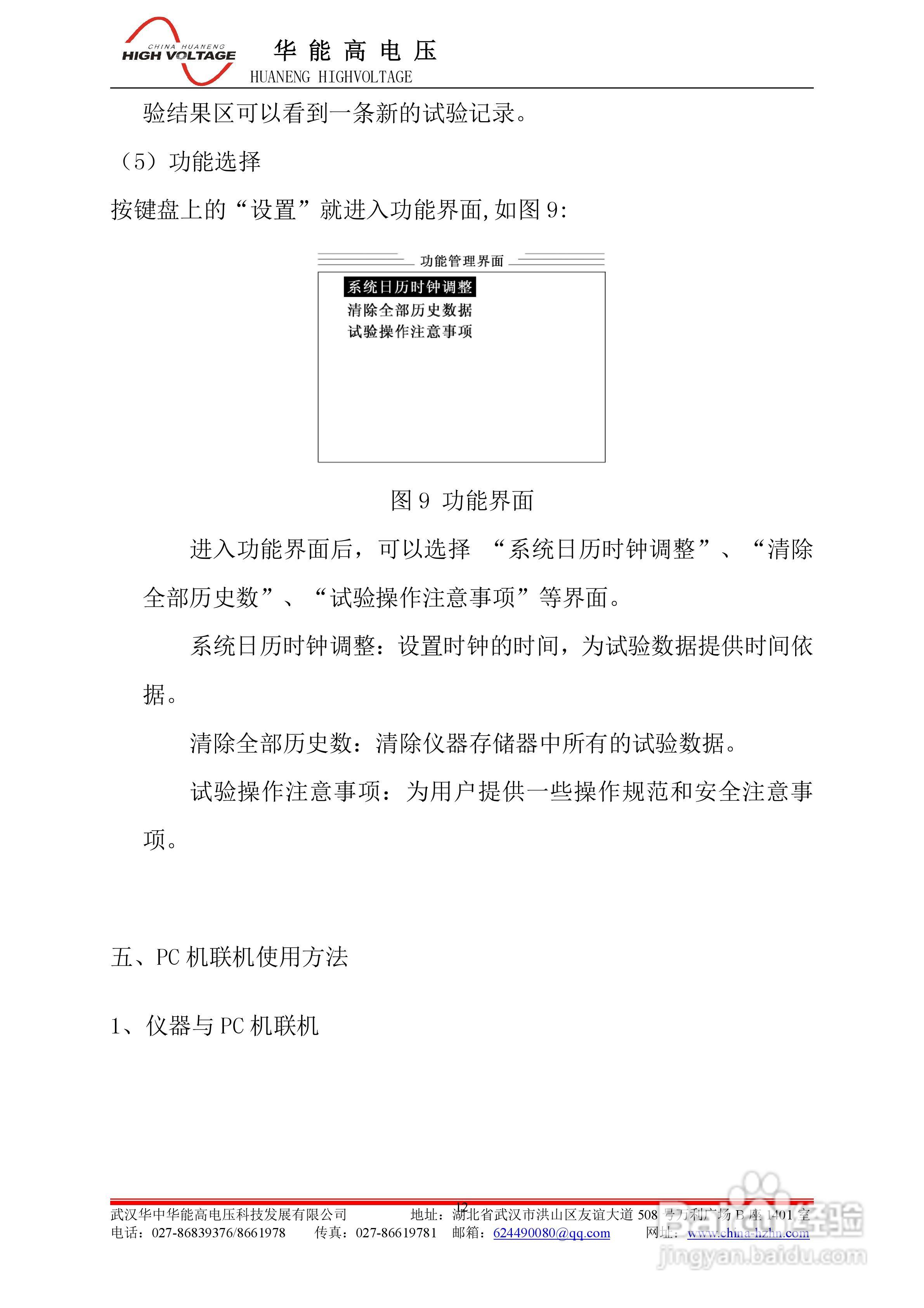 高HNP高HNP，引领科技与健康的新时代