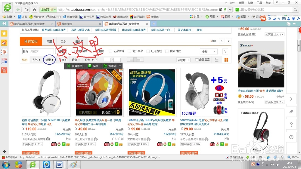 淘宝安全中心在哪里?淘宝安全中心，守护您的购物之旅-第2张图片