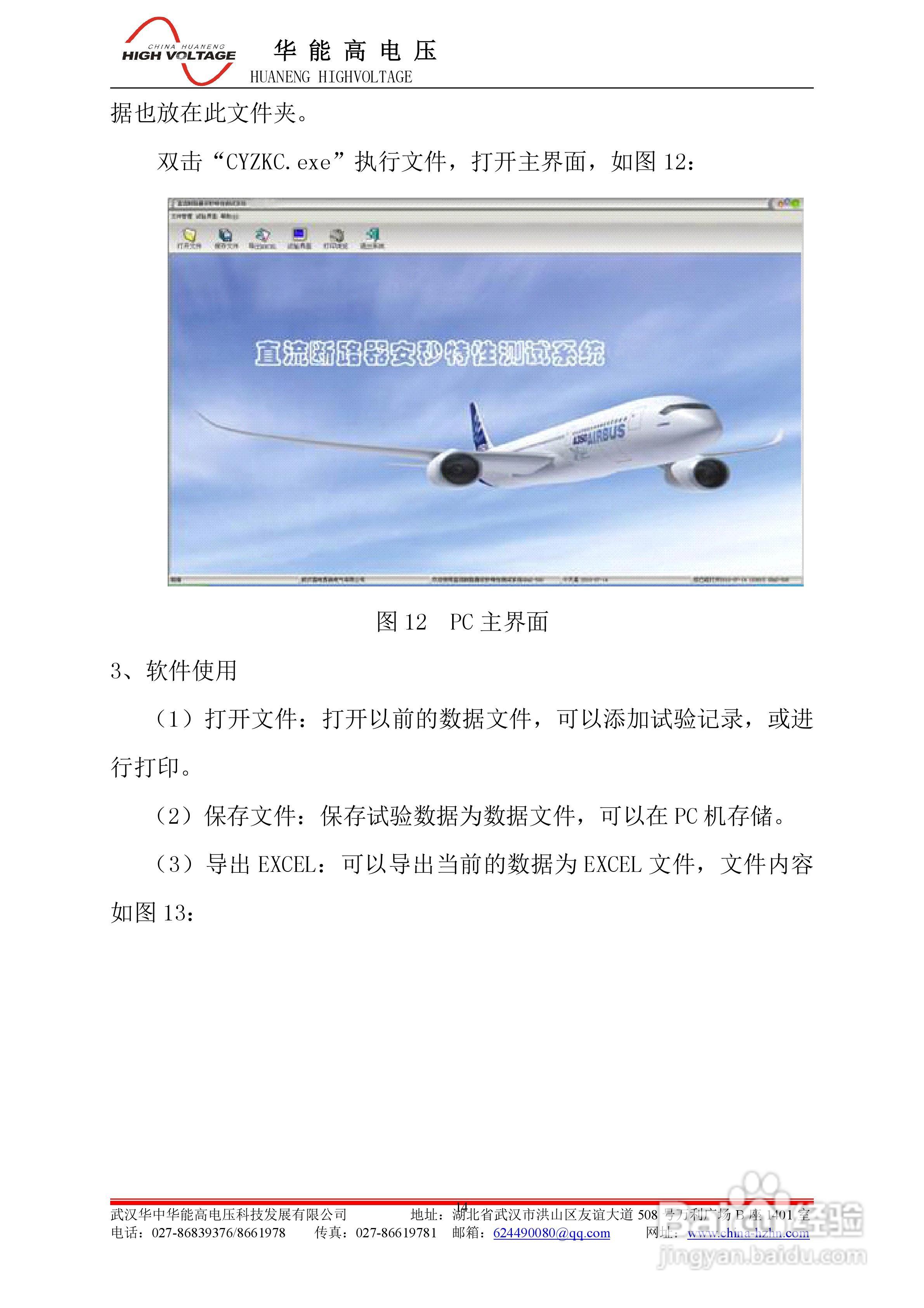高HNP高HNP，引领科技与健康的新时代-第2张图片