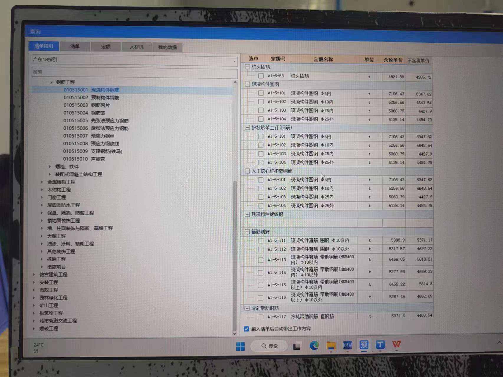钢钢钢钢钢钢筋多水免费版网络色情内容的危害与防范-第1张图片