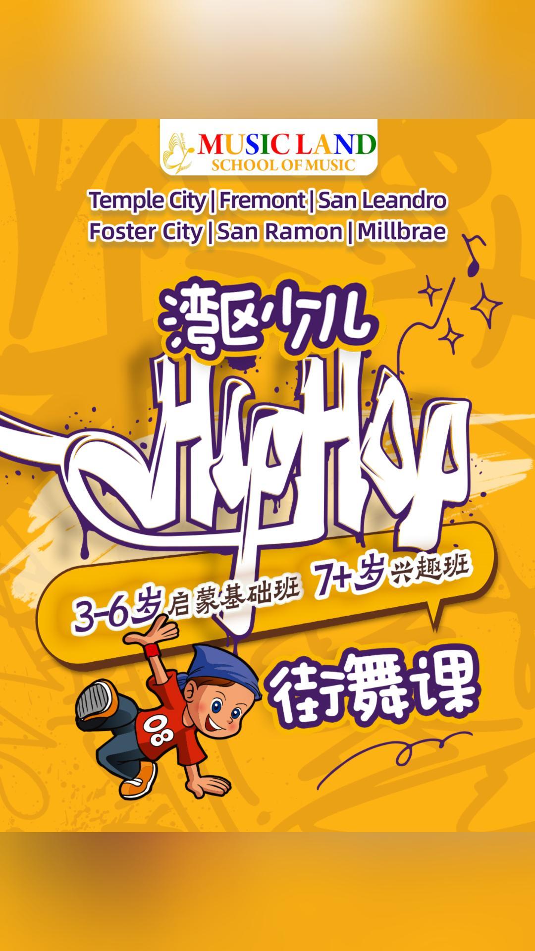 幼儿hiphop仙踪网在线幼儿Hiphop舞蹈的魅力——仙踪网在线学习体验-第2张图片