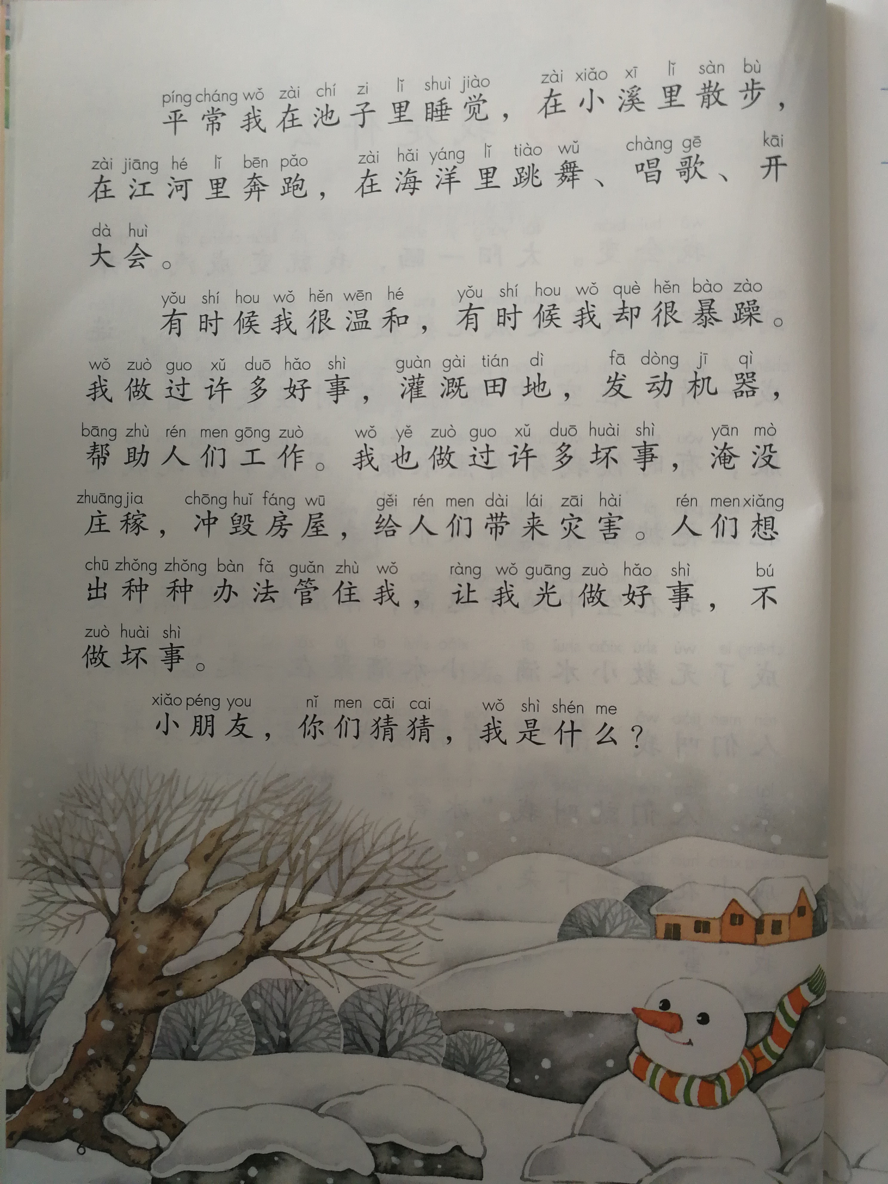 啊班长C了我一节课班长与我的一节课-第1张图片