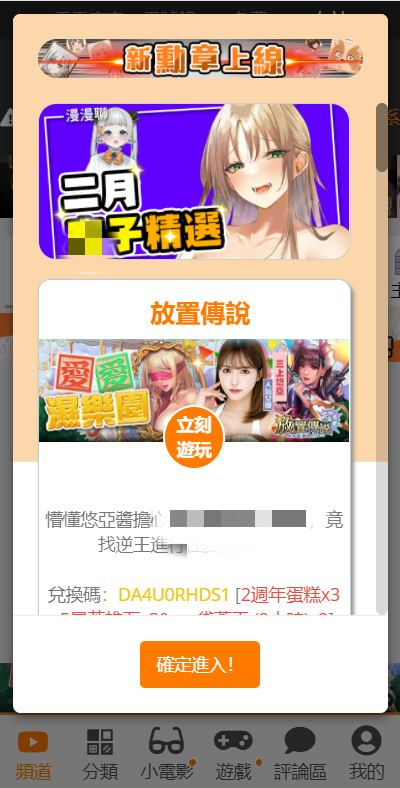 jmcomic.2.0.mic1.8.0apkJMCOMIC.2.0，引领漫画阅读新时代的革命性更新-第3张图片
