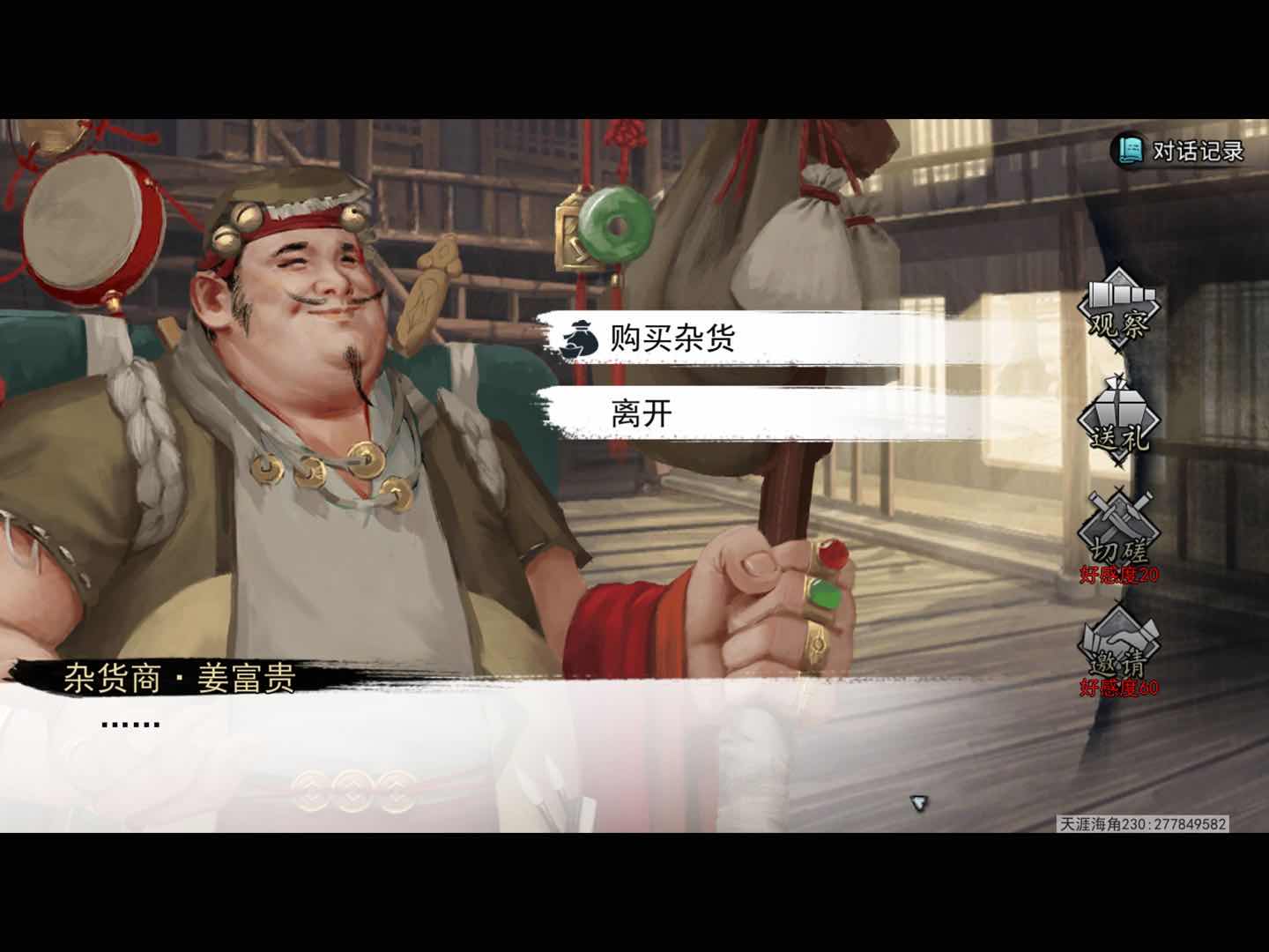 我的侠客怎么保存阵容装备我的侠客，如何巧妙保存你的阵容