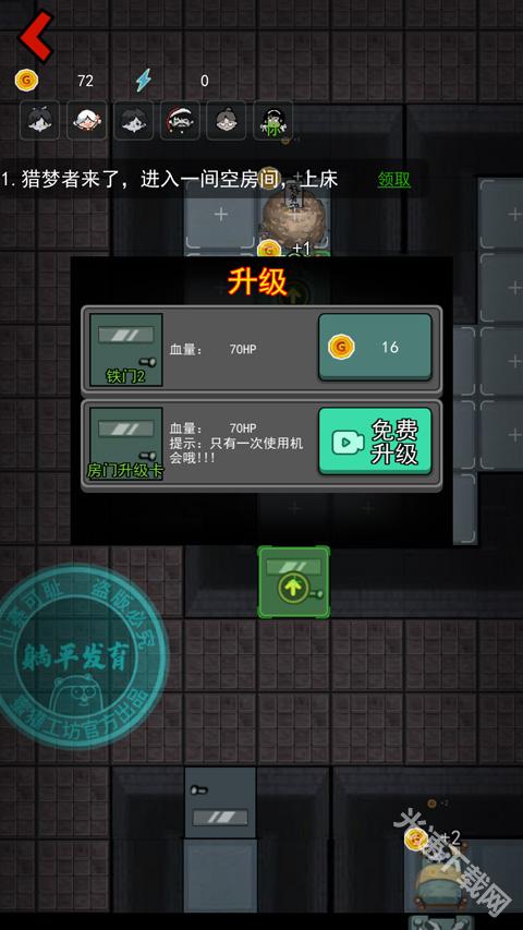 猛鬼宿舍游戏破解版，风险与真相的探索-第3张图片
