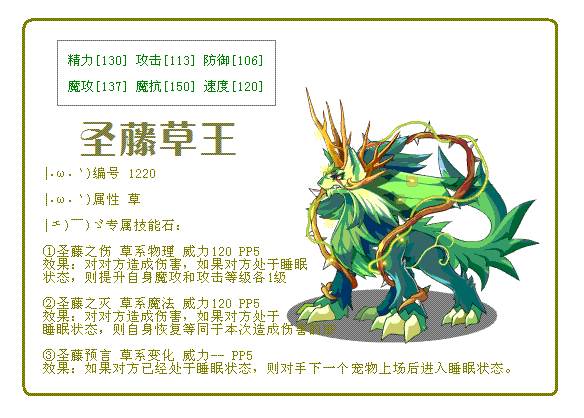洛克王国外i挂100级洛克王国，探索i挂100级之路-第1张图片