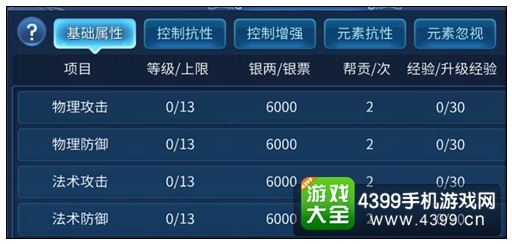 倩女幽魂，魅者加点策略详解