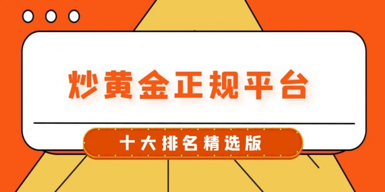 黄金网站APP观看大全黄金网站APP观看大全——您的娱乐首选指南-第2张图片