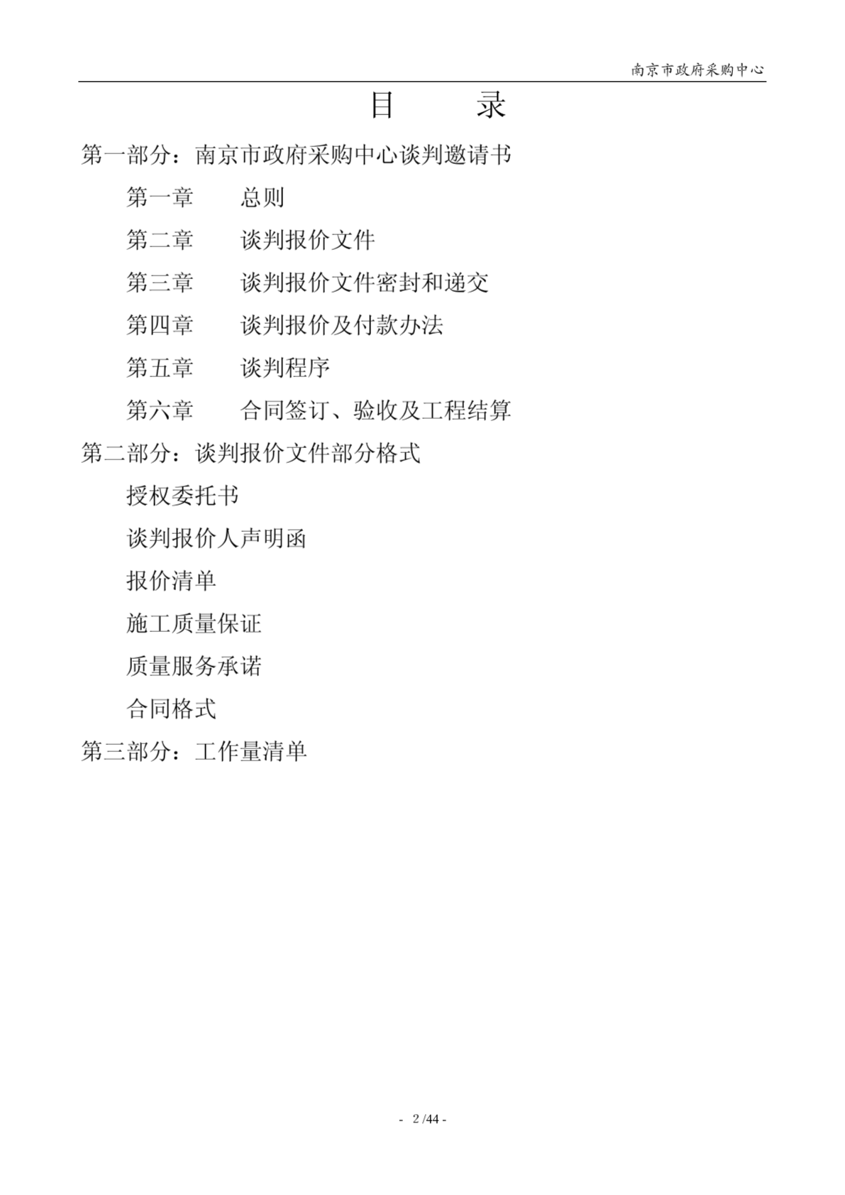 新版中文在线资源的革新与影响-第3张图片