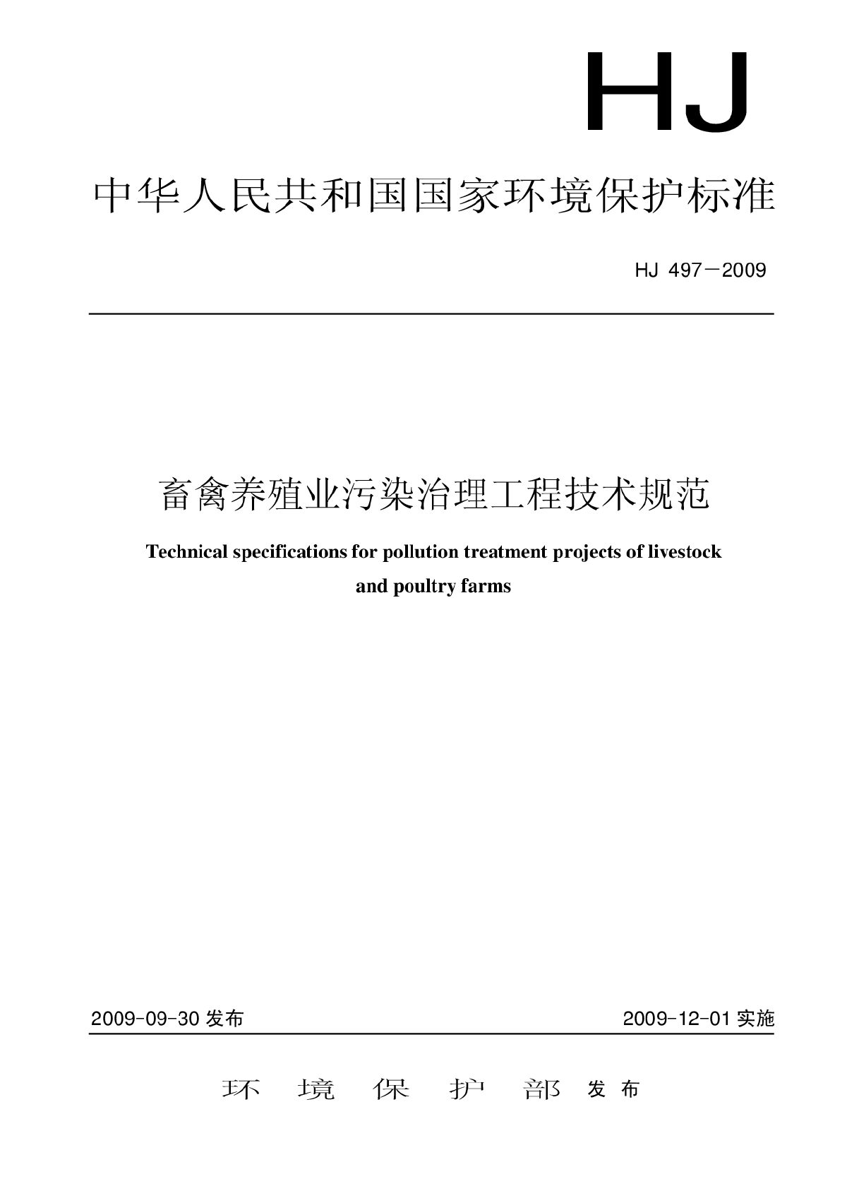 人与畜牧关于人畜禽交佩APP的探讨-第1张图片