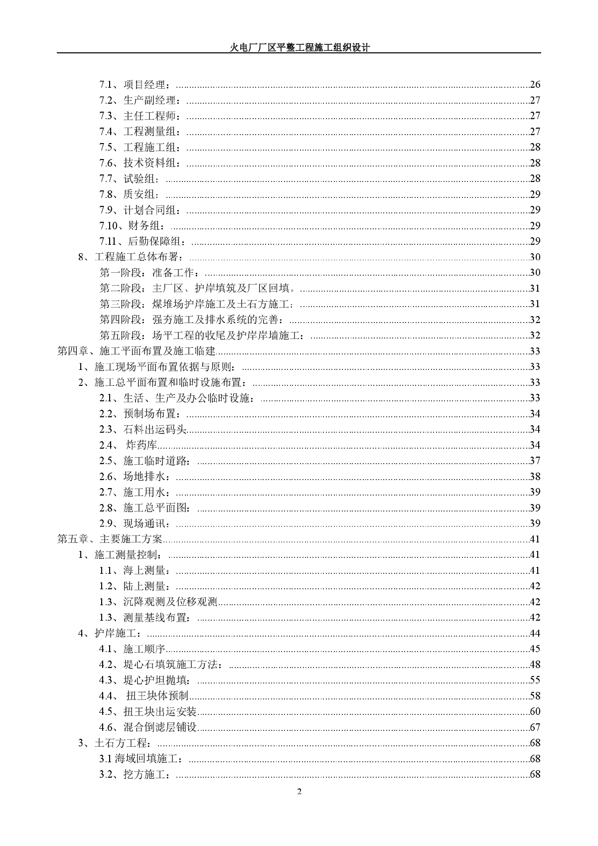 欧美一厂区、二厂区、三厂区的区别
