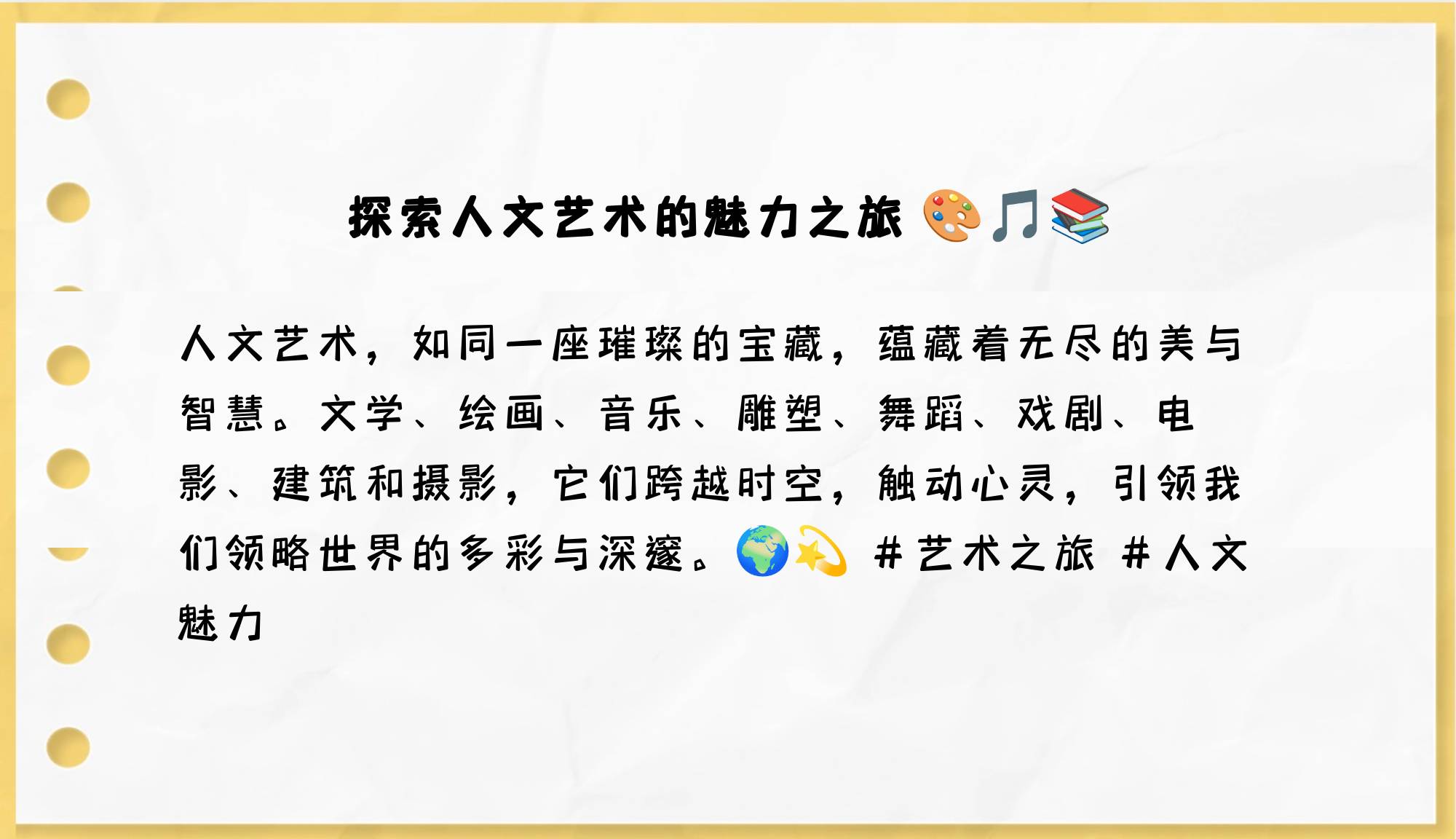 西方大但人文艺术西方大但人文艺术之探索-第1张图片