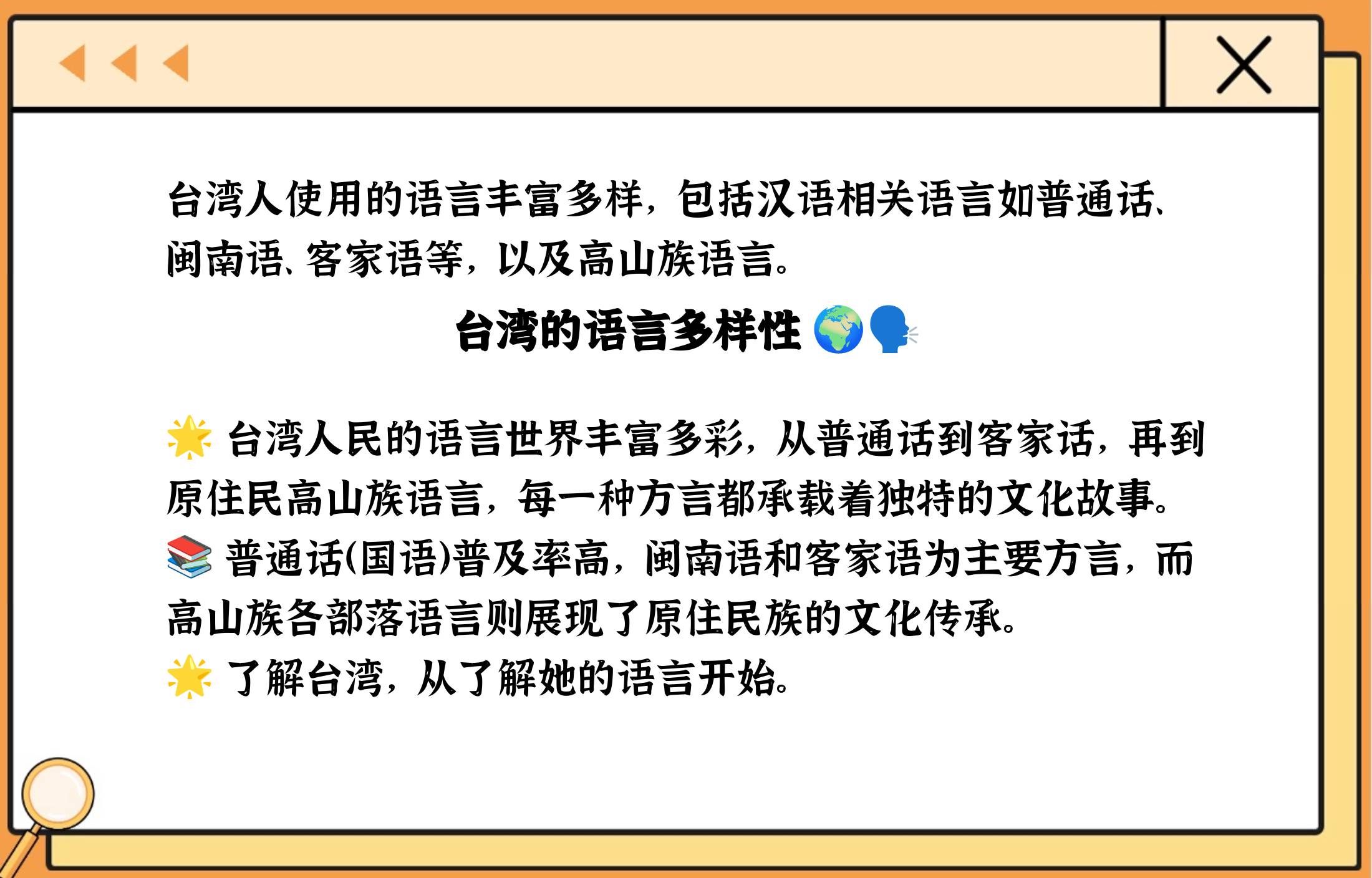 chinese speak their own language普通话的力量，中国语言的自由对话