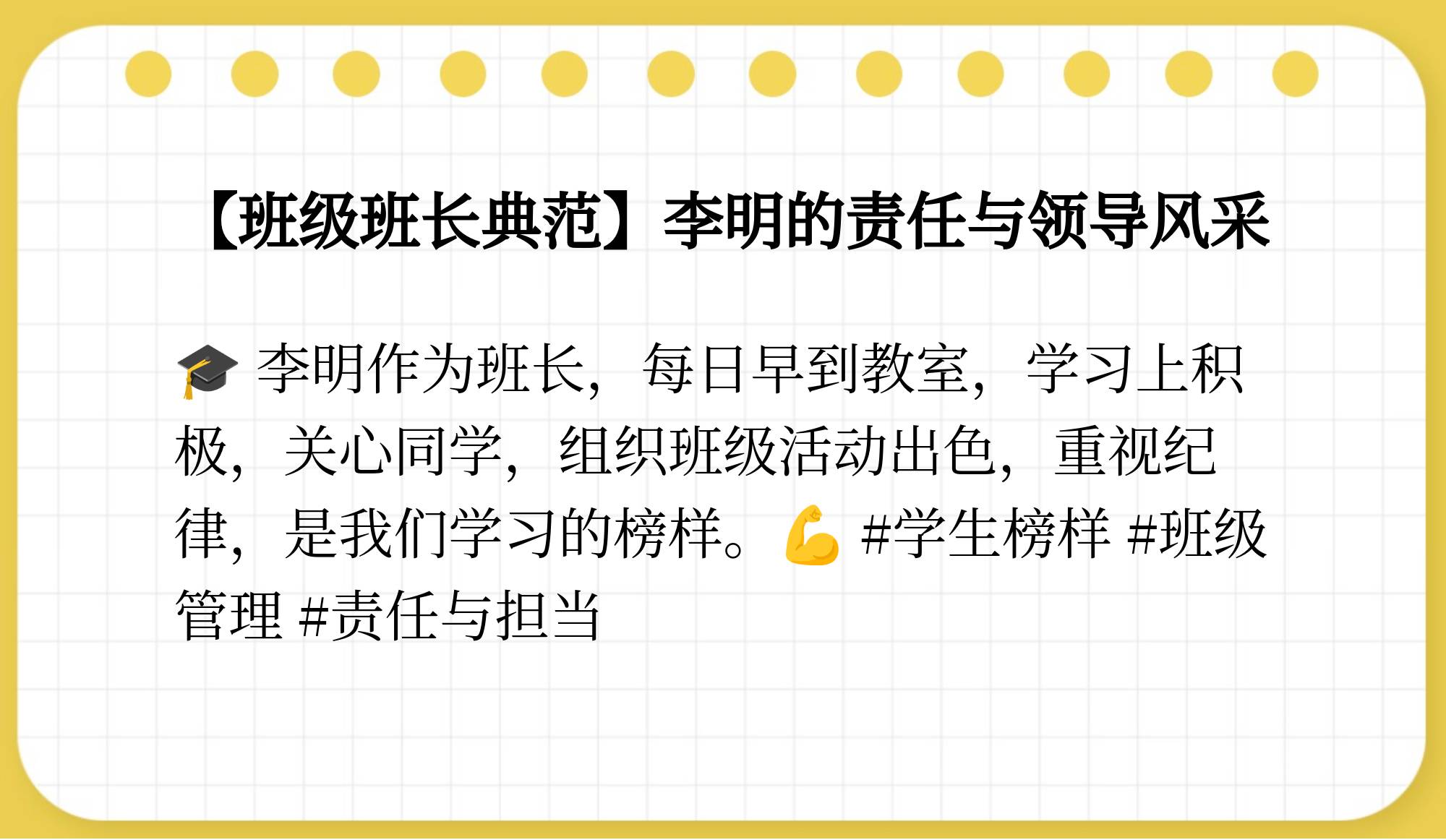 班长邪笑的调动着遥控器班长手灵活地调着遥控器——班级活动的温馨瞬间
