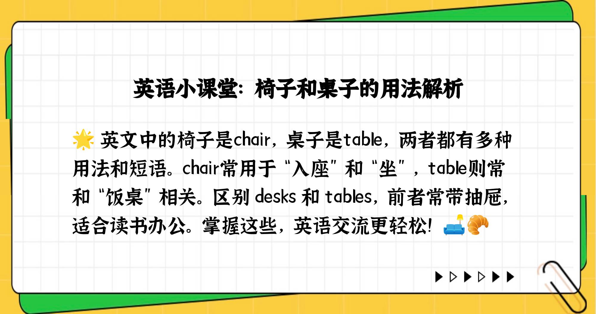 把英语委员按在桌子上抄英语委员的特殊课堂经历——按在桌子上抄