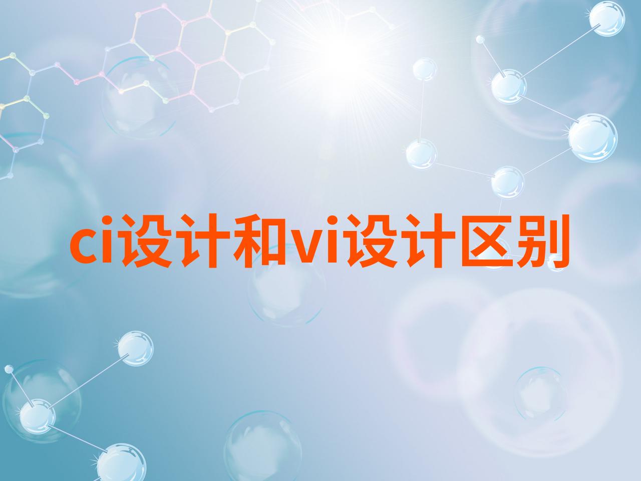 亚洲的CI（企业形象）塑造与发展