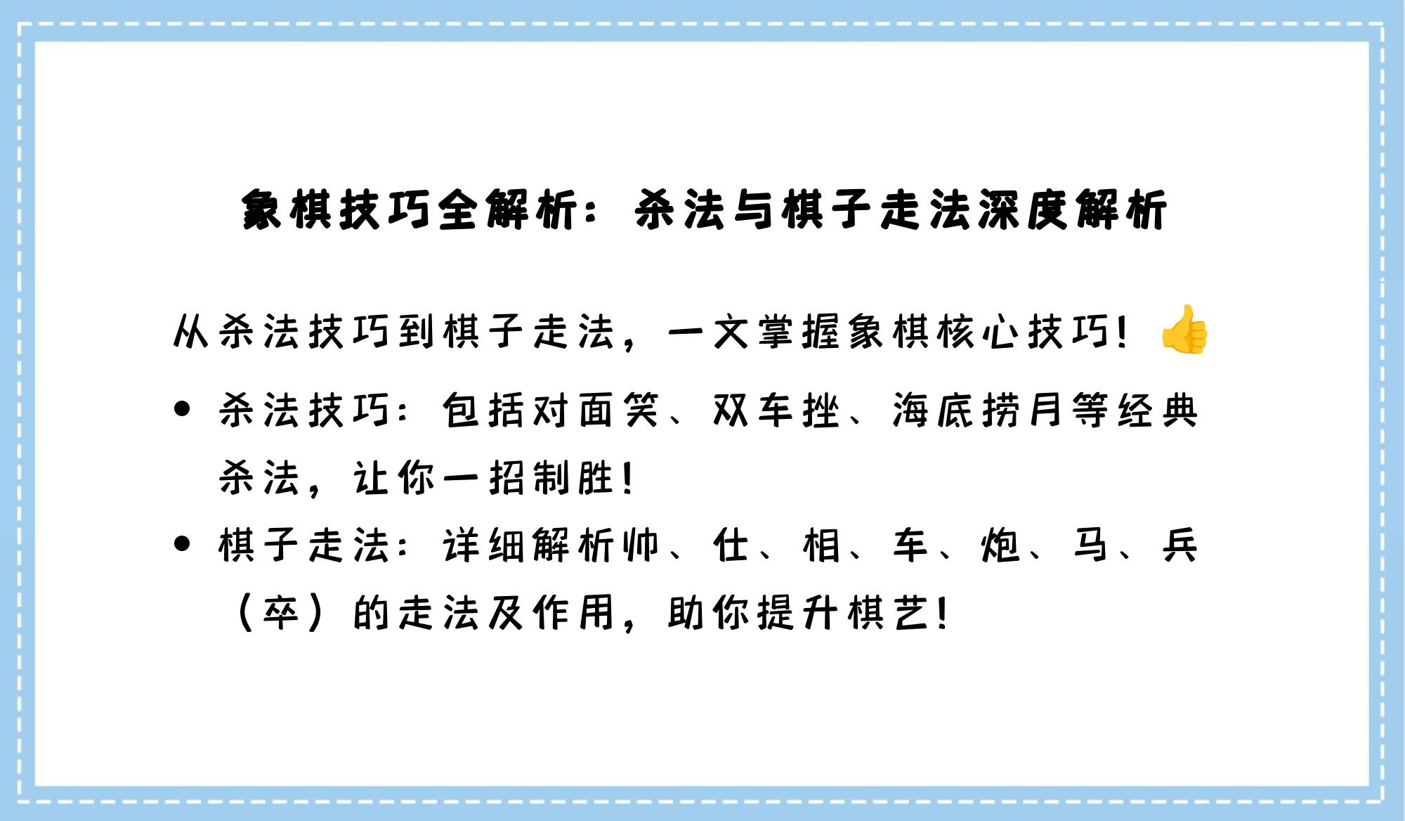 象棋怎样快速赢对方棋子象棋快速制胜攻略