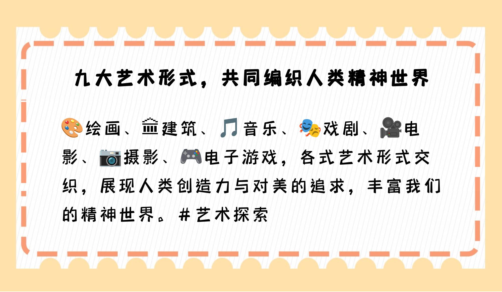 人特艺术，探索人类与艺术的独特关系-第2张图片