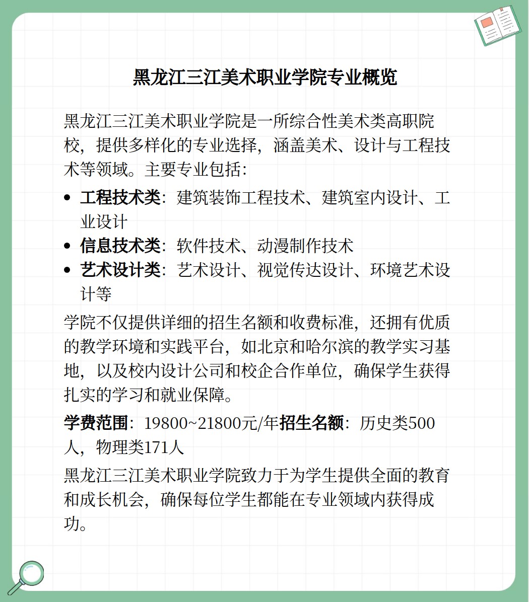 黑龙江父黑龙江地区信息概览-第2张图片