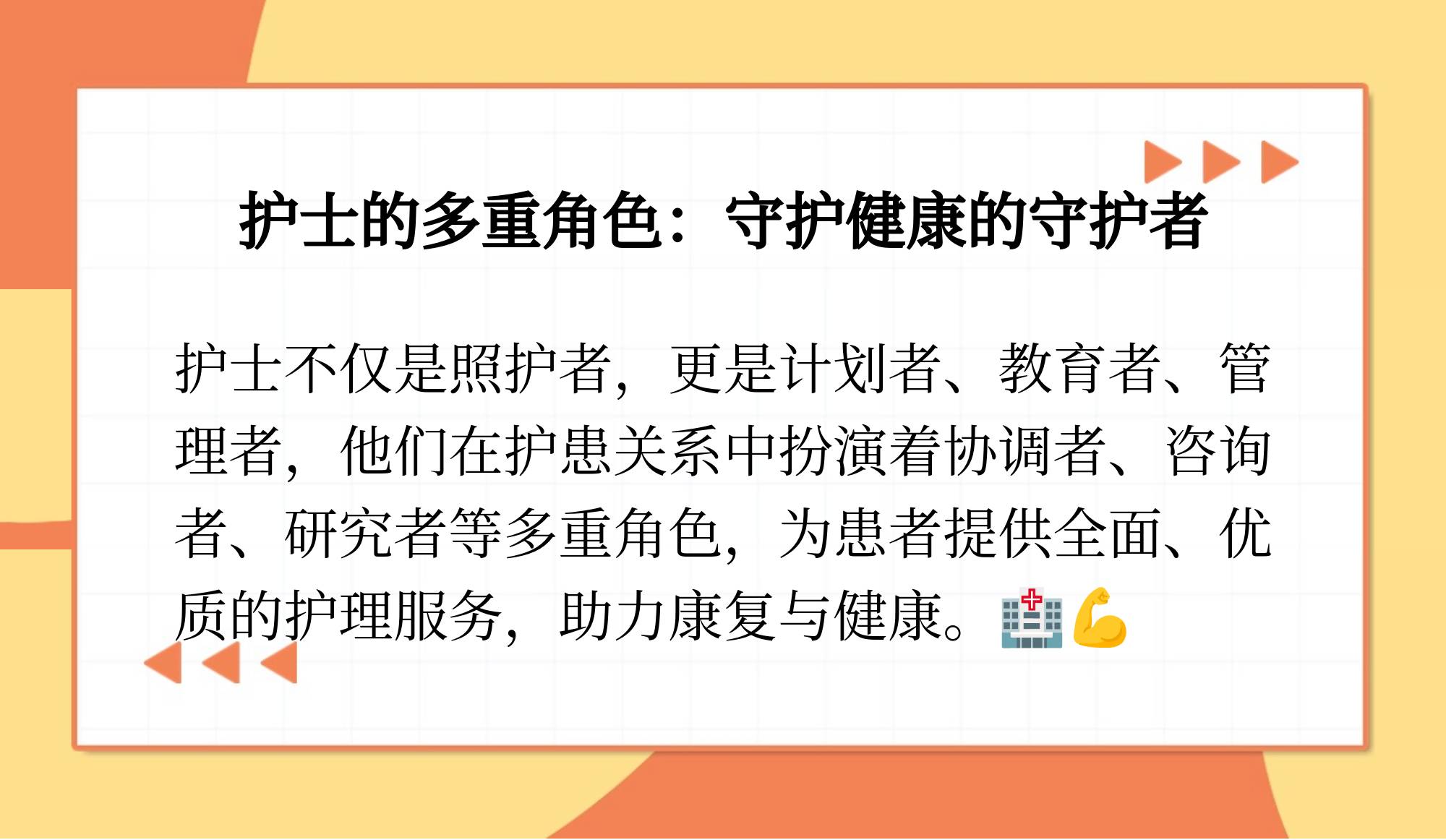 中国护士的魅力与专业，关于XX爽69的误解与澄清-第2张图片
