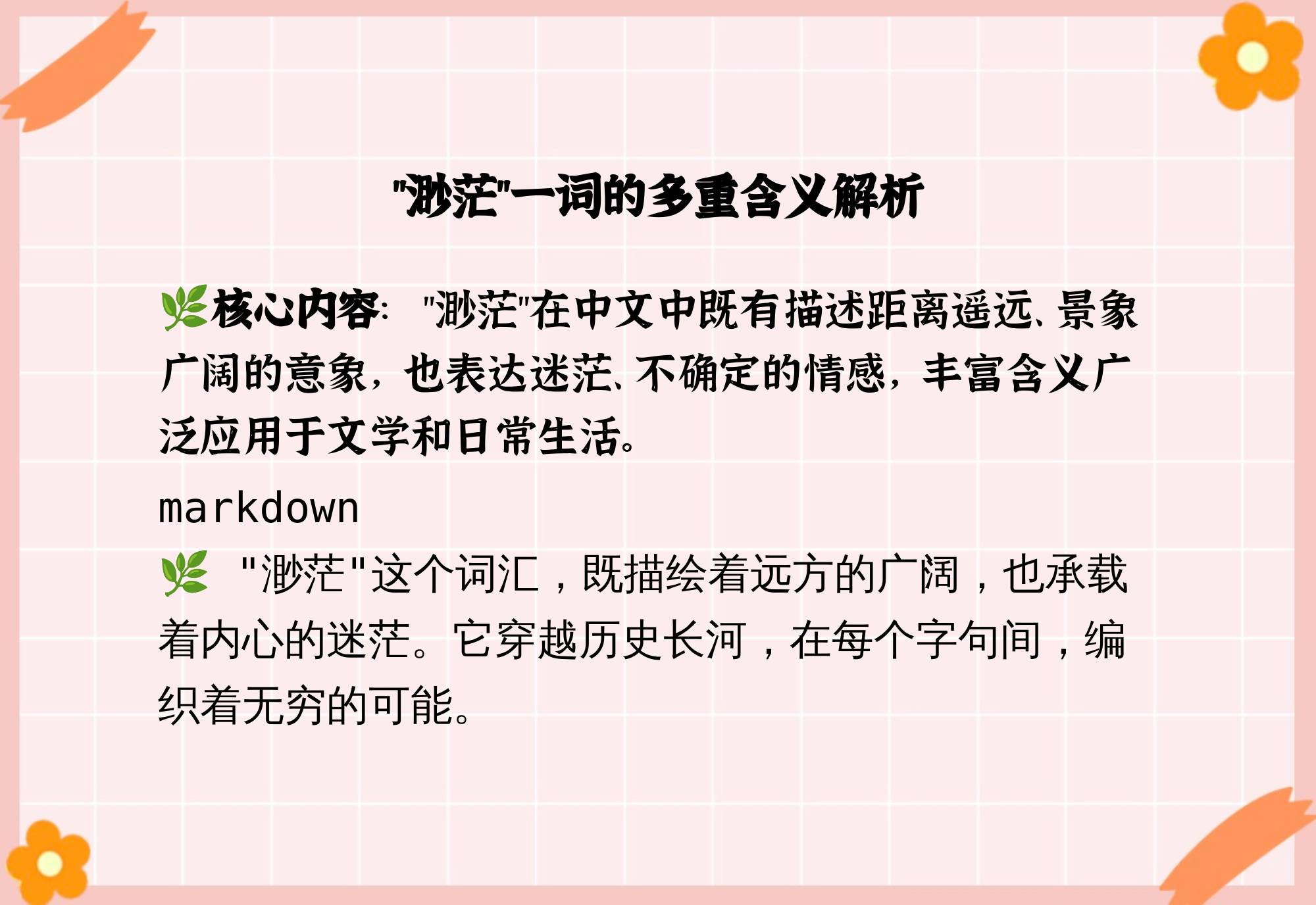 苍茫之境美得纯净苍茫之境的探索与感悟-第1张图片