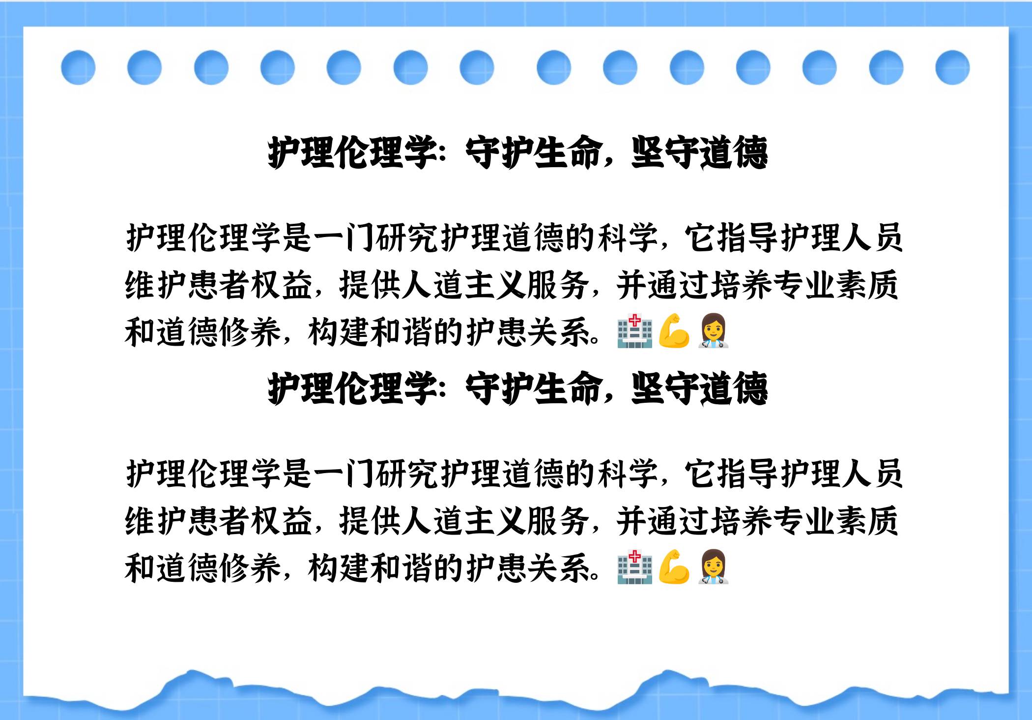 从后面挺进护士体内在线观看探讨医疗伦理的边界——从后面挺进护士体内的行为分析-第1张图片