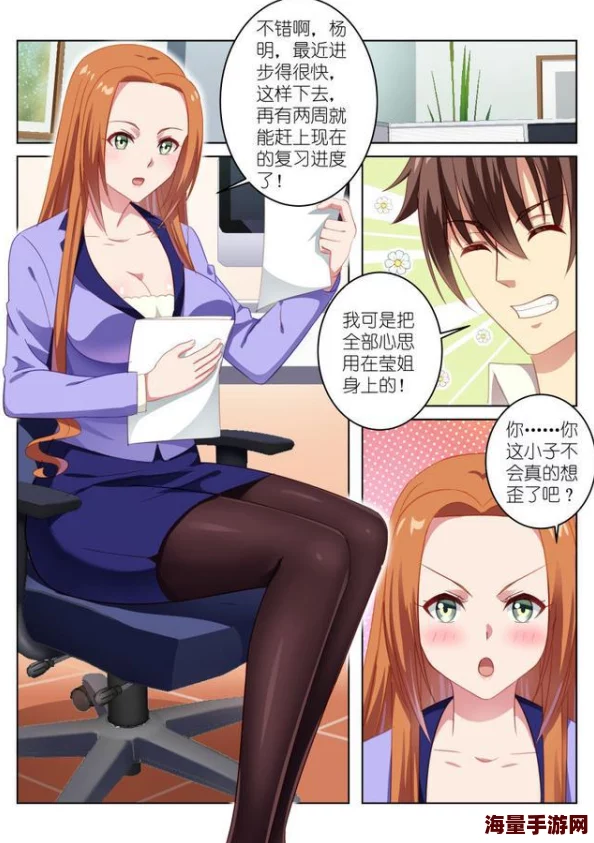 羞羞漫画免费阅读全集破解版羞羞漫画免费阅读全集破解版，探索与争议并存的网络漫画世界-第1张图片