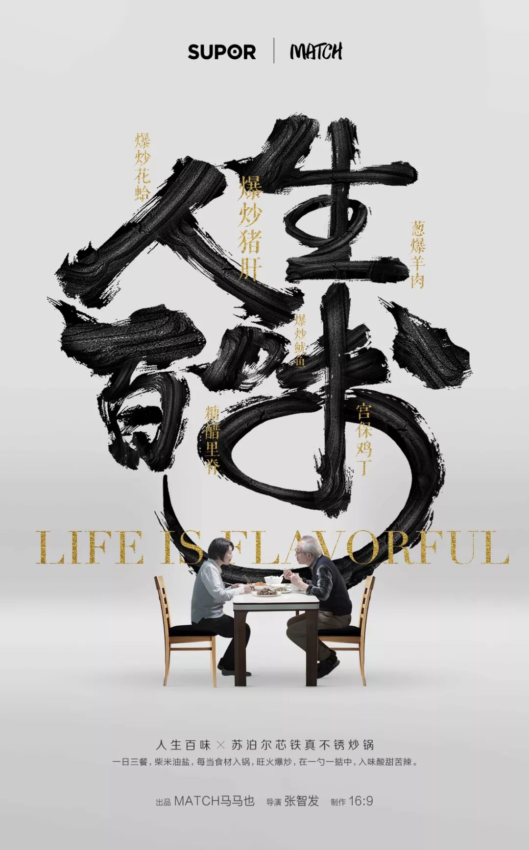 家庭关系大乱炖，一锅端出的人生百味-第2张图片