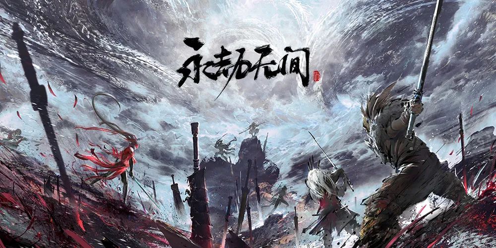 永劫无间段位永劫无间段位，挑战与荣耀的交织-第1张图片