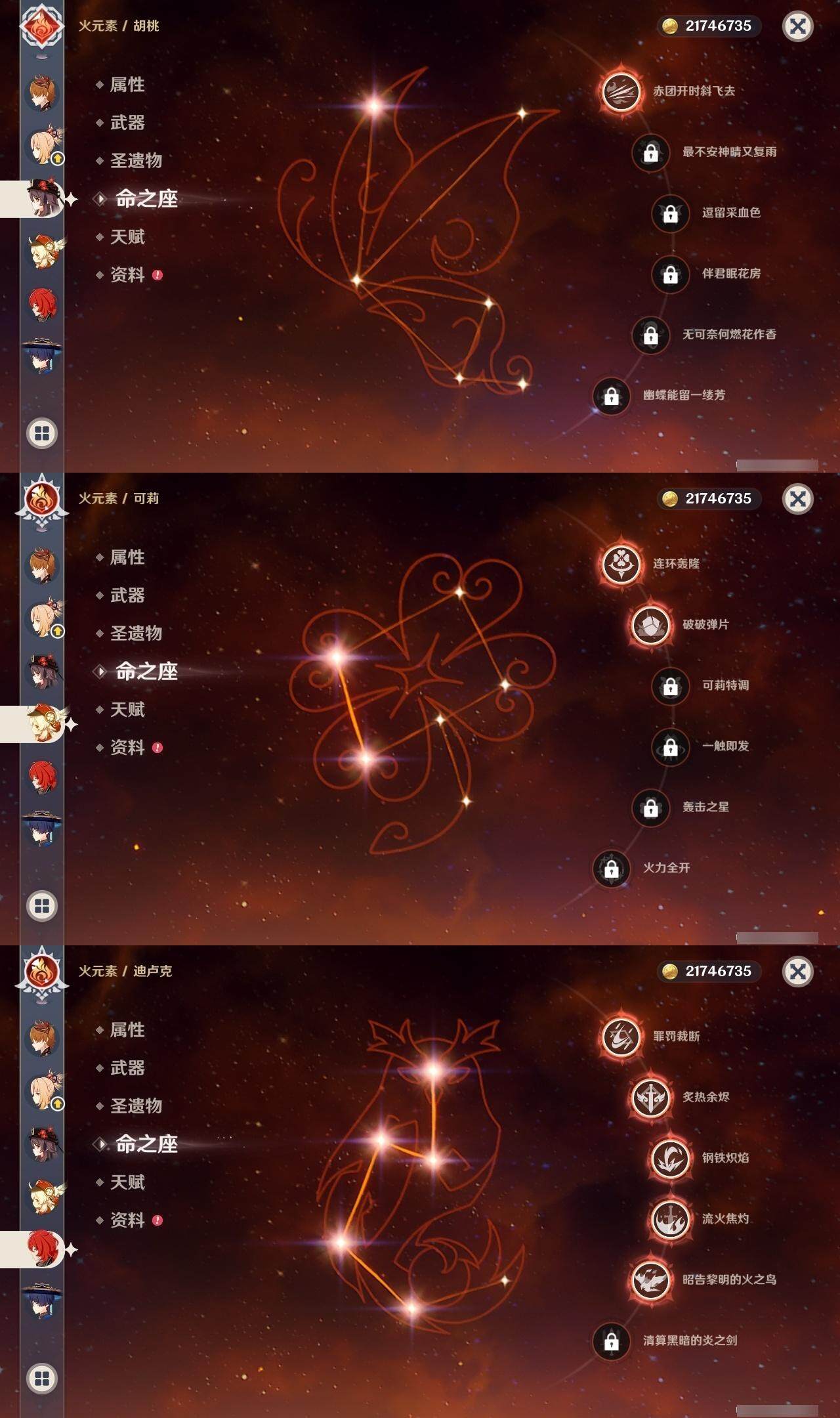 磐岩结绿是哪个五星up的专武磐岩结绿，自然与生命的和谐交响-第2张图片