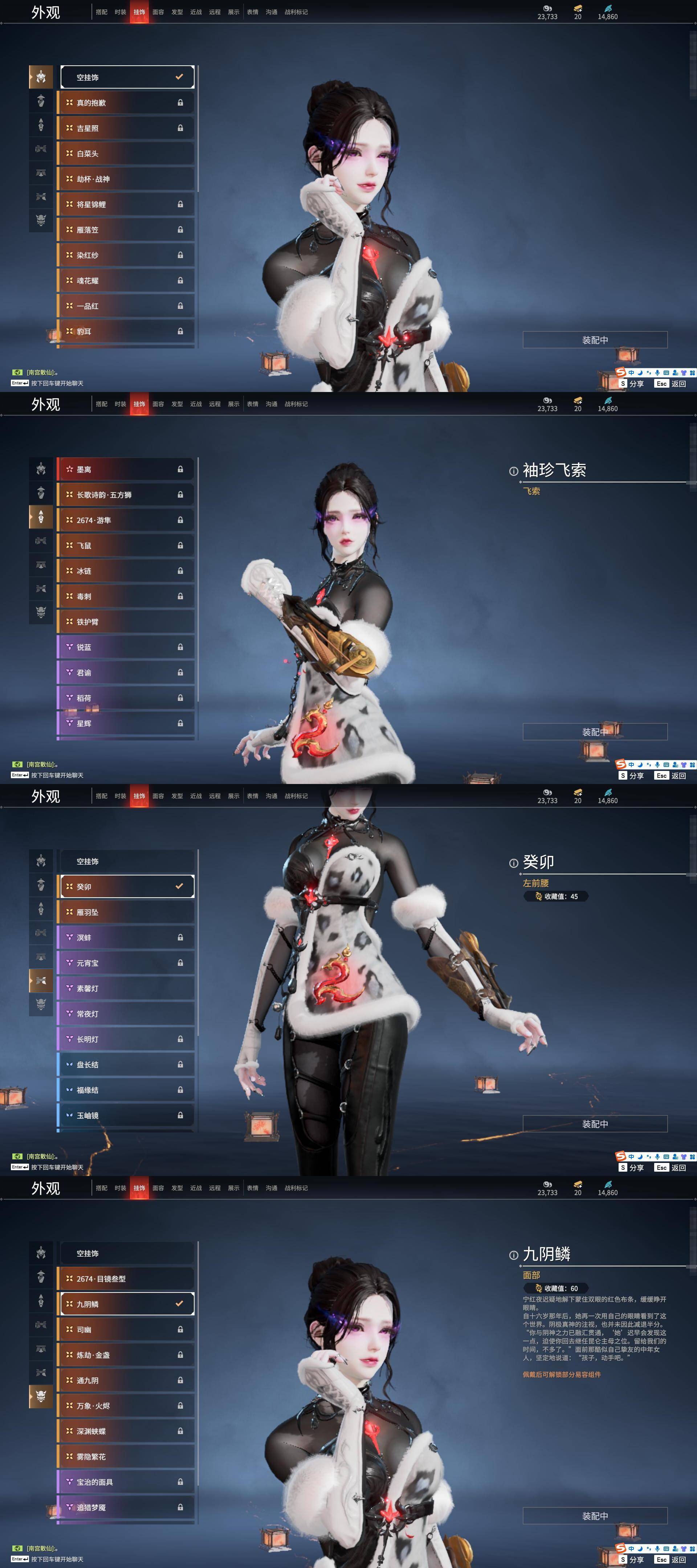 大话2残梦套装残梦套装，一段穿越时空的传奇