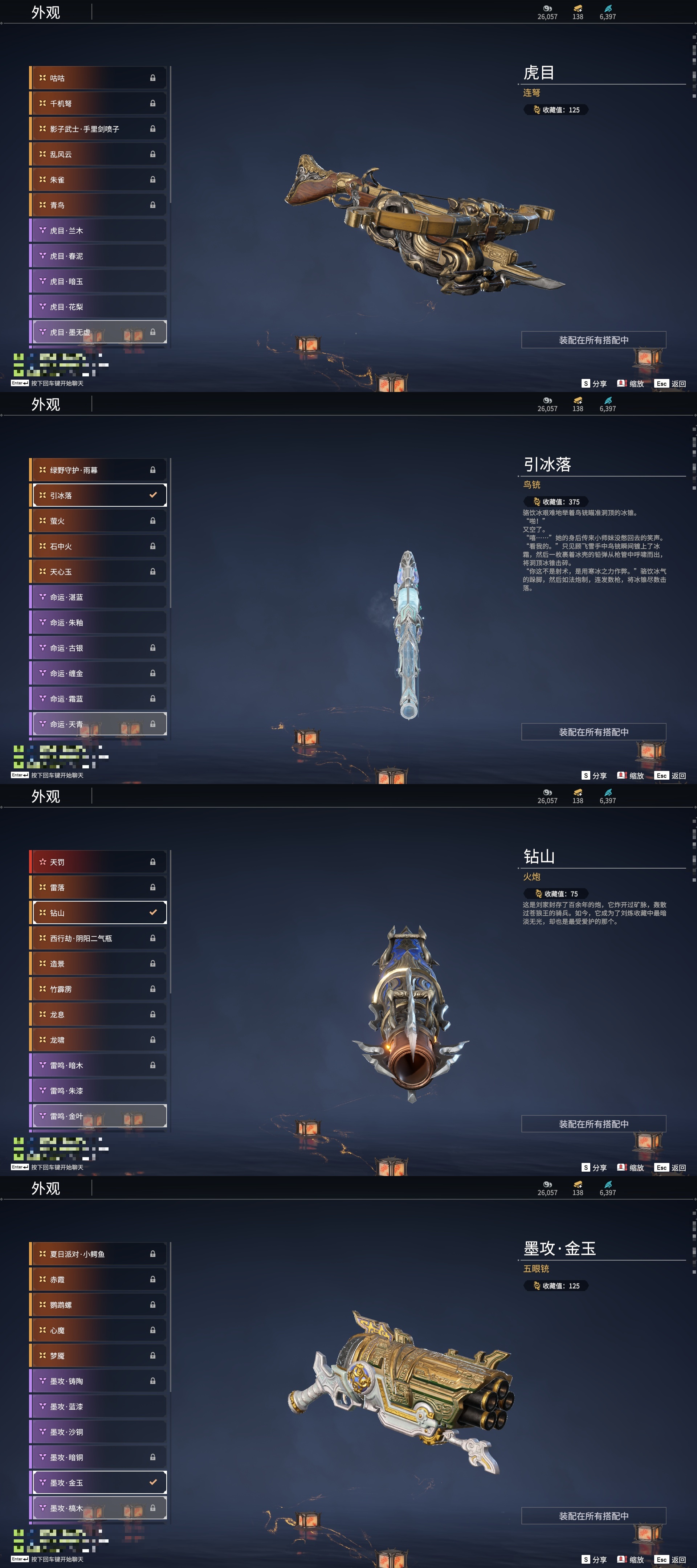 上古卷轴5，附魔之秘-第1张图片