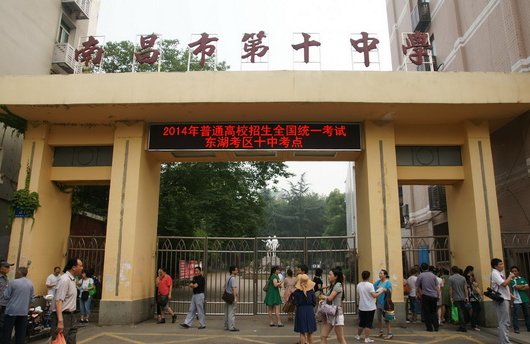 南昌一中掏脑子挖眼睛南昌一中事件，令人震惊的校园暴力-第2张图片