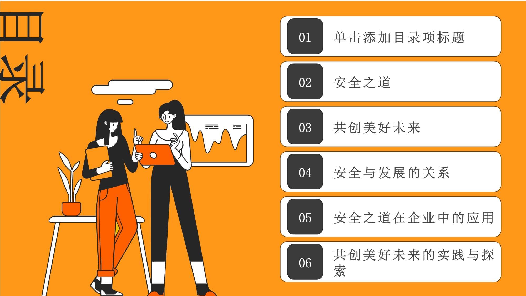 人人人人之力，共创美好未来-第3张图片
