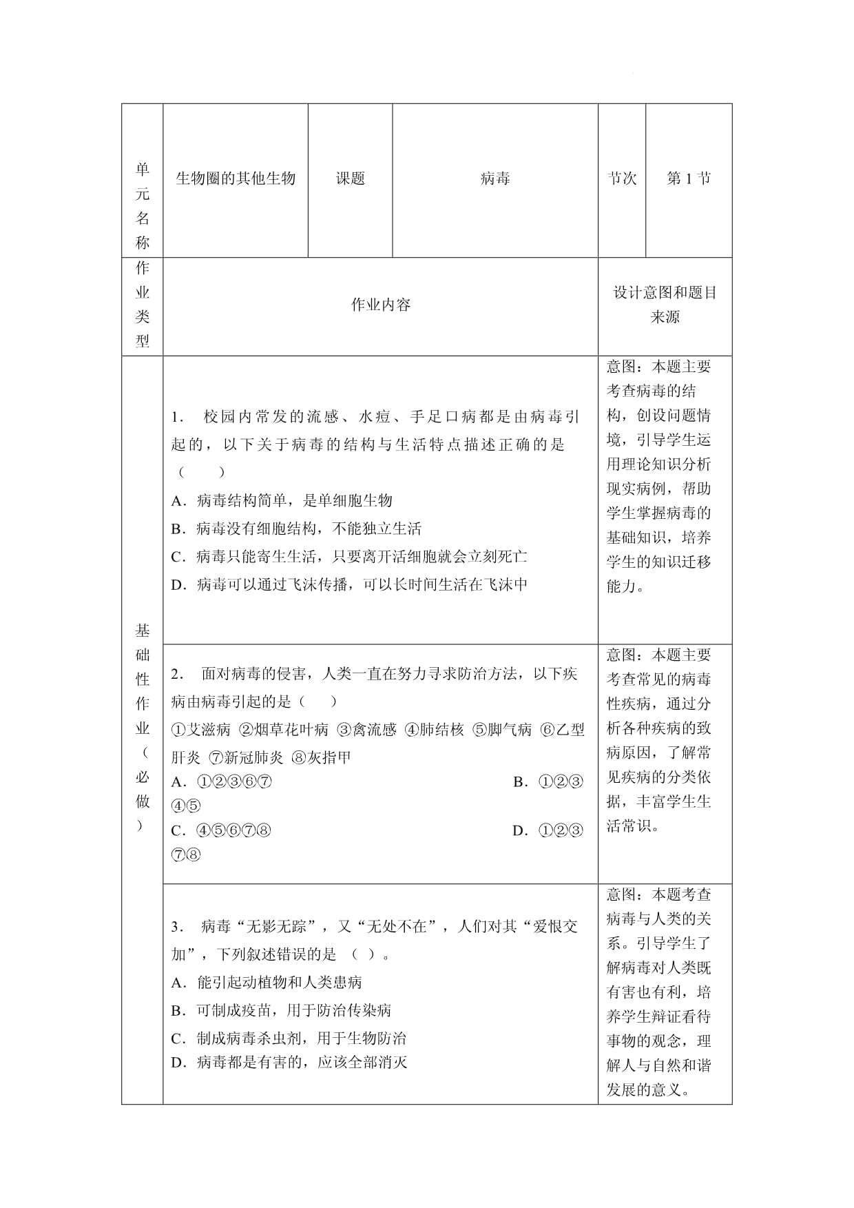生物老师拿自己当做繁衍例子生物课堂上的独特教学案例——生物老师以自身为繁衍实例