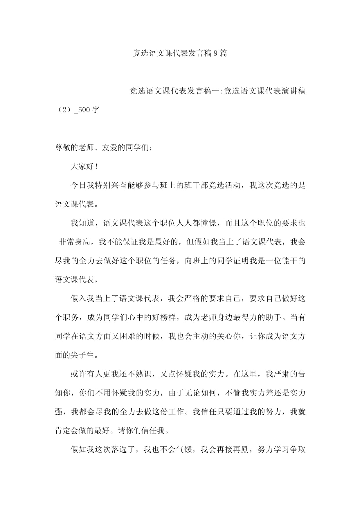 捅了语文课代表一节课捅了语文课代表一节课的深刻体验-第2张图片